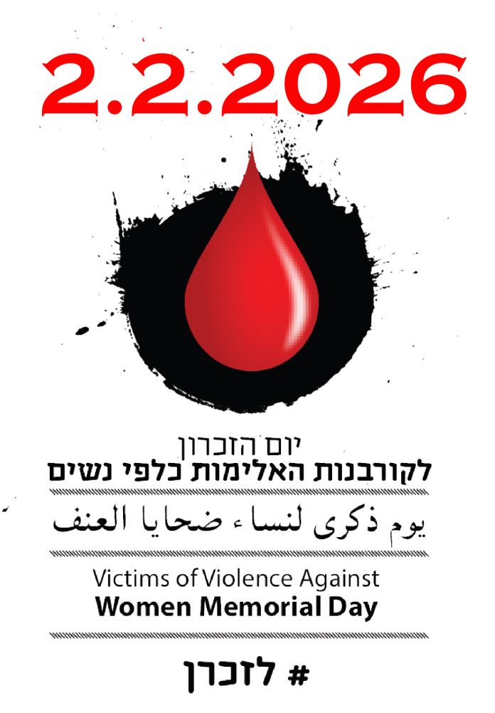 לוגו יום הזיכרון