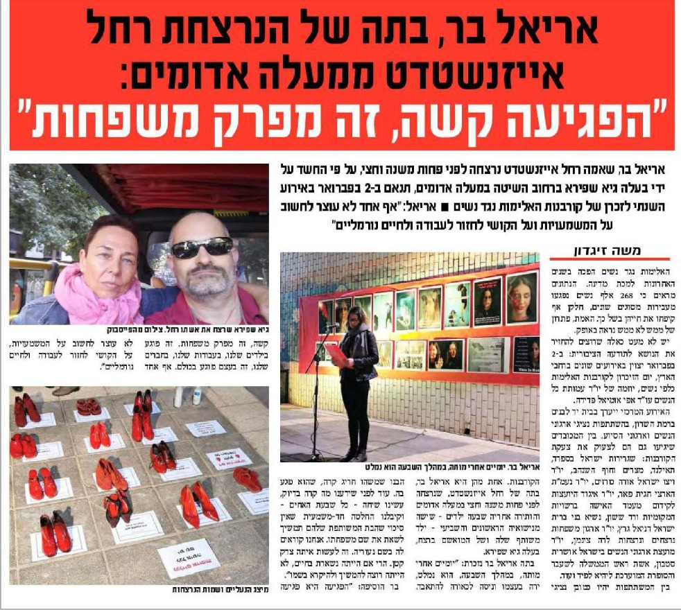 יום הזיכרון - פעילות 6